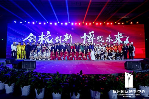 丽水国际博览中心2020新春红蓝竞演茶话